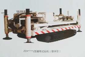 ZDY***L型履帶式鉆機（整體型）